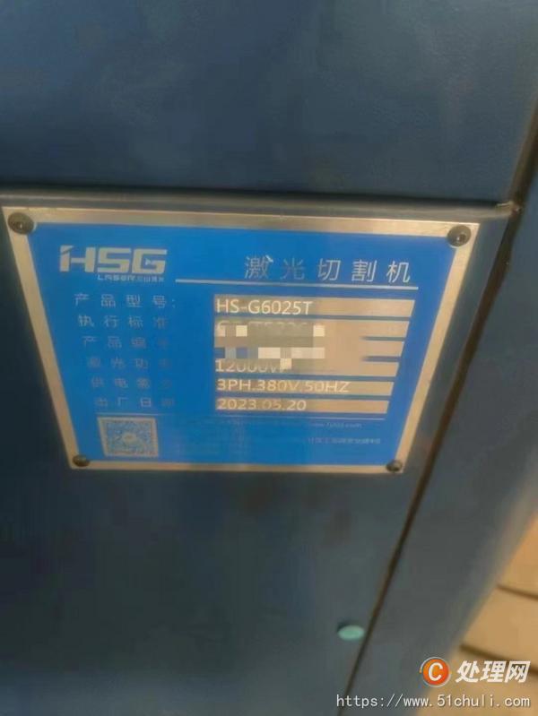 二手激光切割機