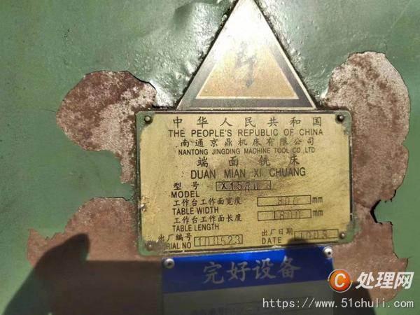二手銑床
