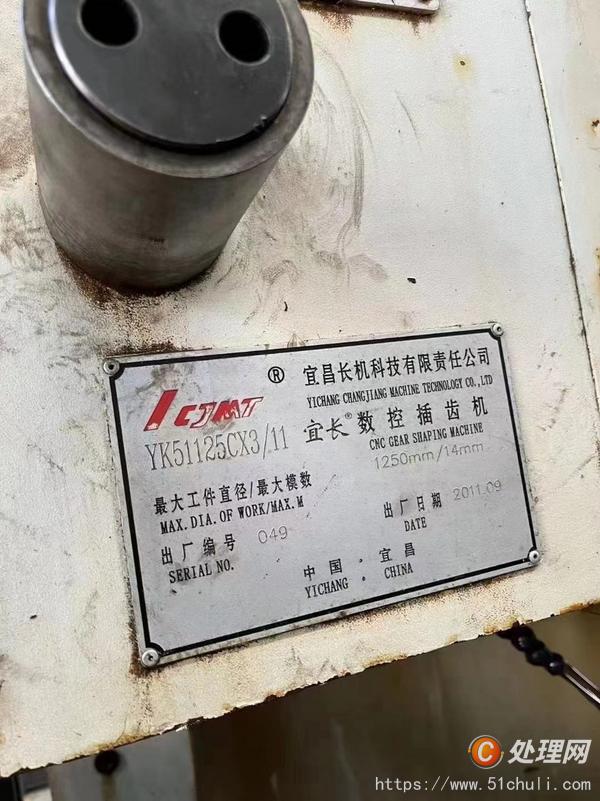 二手插齒機(jī)