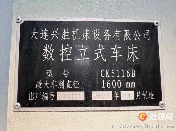 二手?jǐn)?shù)控車床