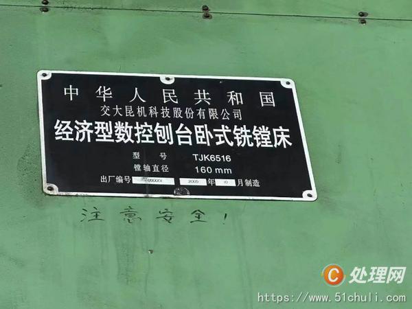 二手鏜床