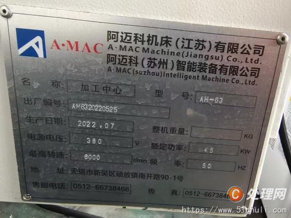 二手加工中心