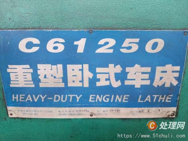 二手車床