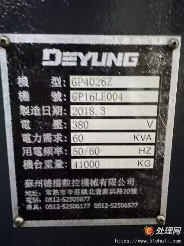 二手龍門鏜銑床