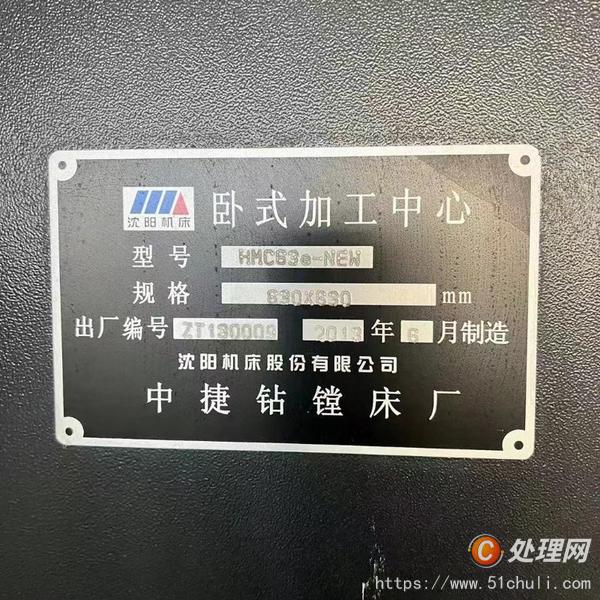 二手加工中心