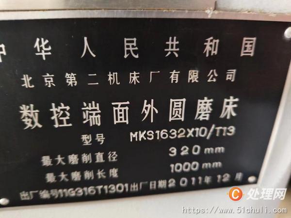 二手外圓磨床
