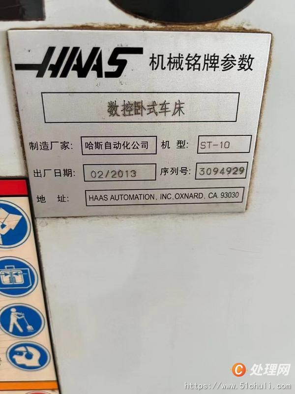 二手?jǐn)?shù)控車床