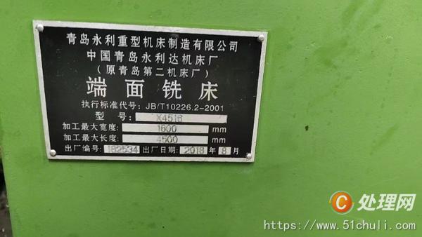 二手銑床