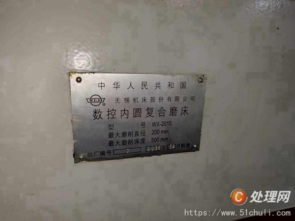 二手磨床
