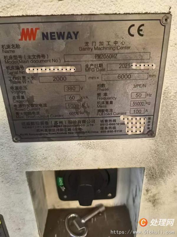 二手龍門鏜銑床