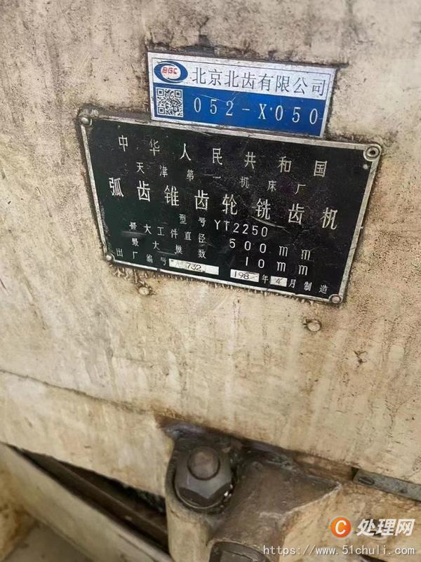 二手齒輪加工機(jī)床