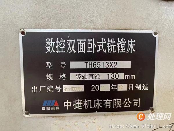 二手鏜床