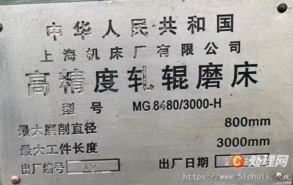 二手磨床