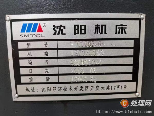 二手?jǐn)?shù)控車床