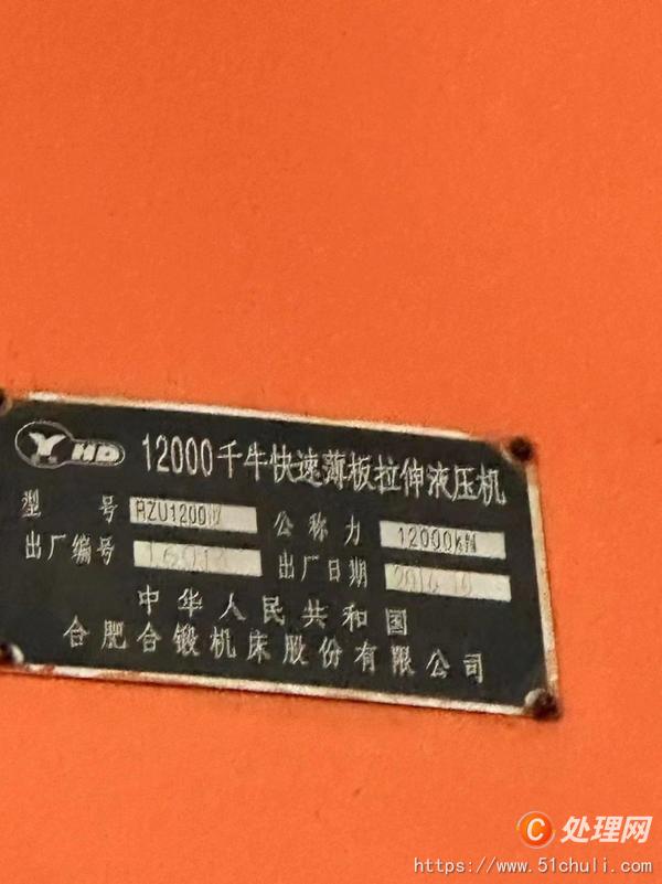二手液壓機(jī)