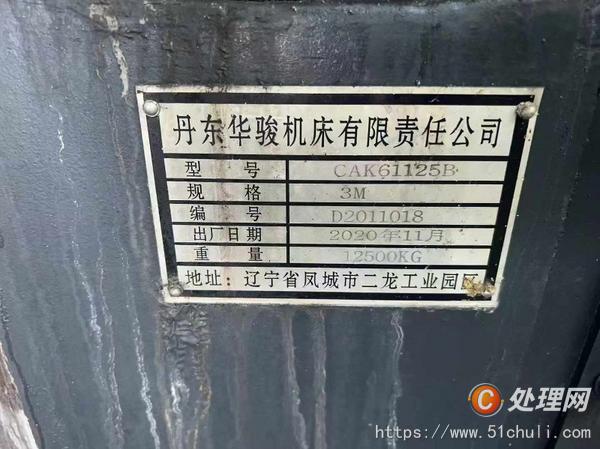 二手數(shù)控車床