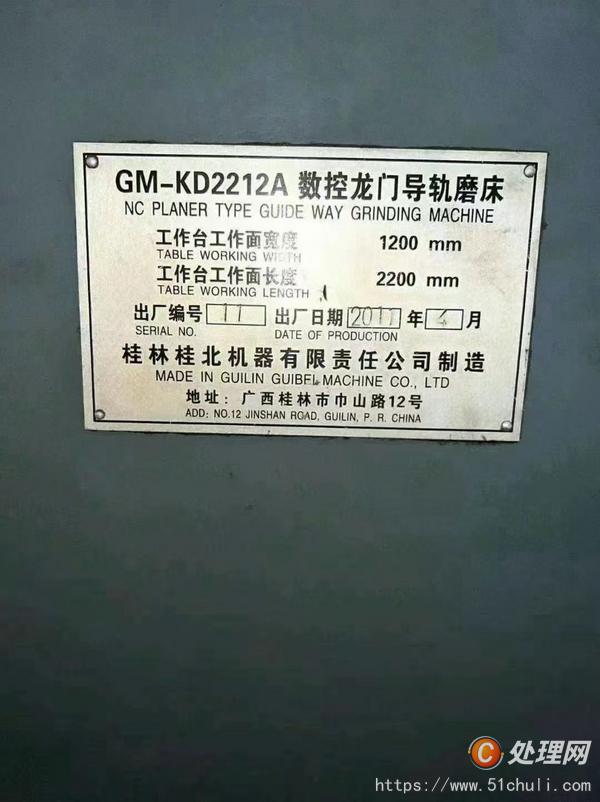 二手磨床