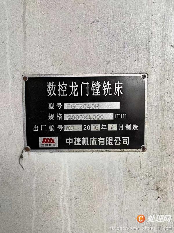 二手龍門鏜銑床