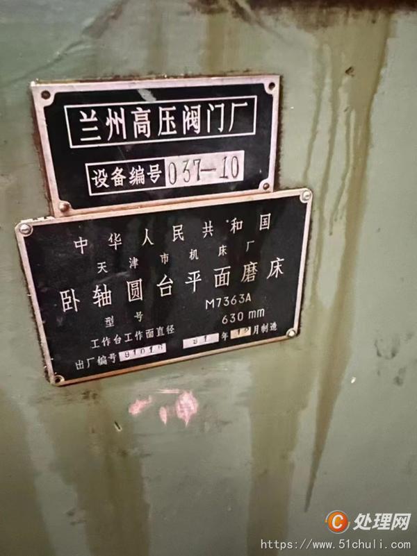 二手磨床
