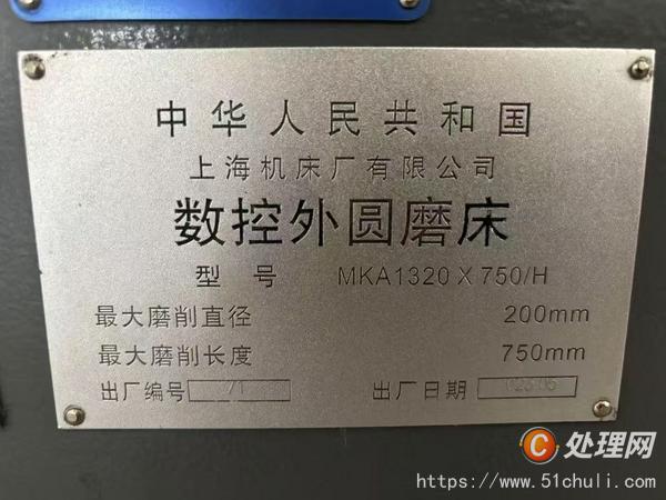 二手外圓磨床
