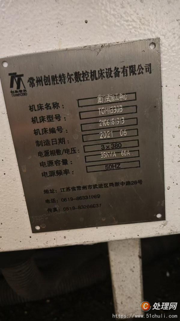 二手龍門(mén)鏜銑床