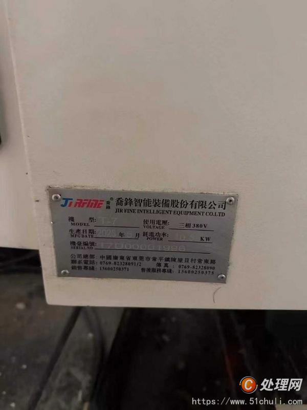 二手鉆攻中心