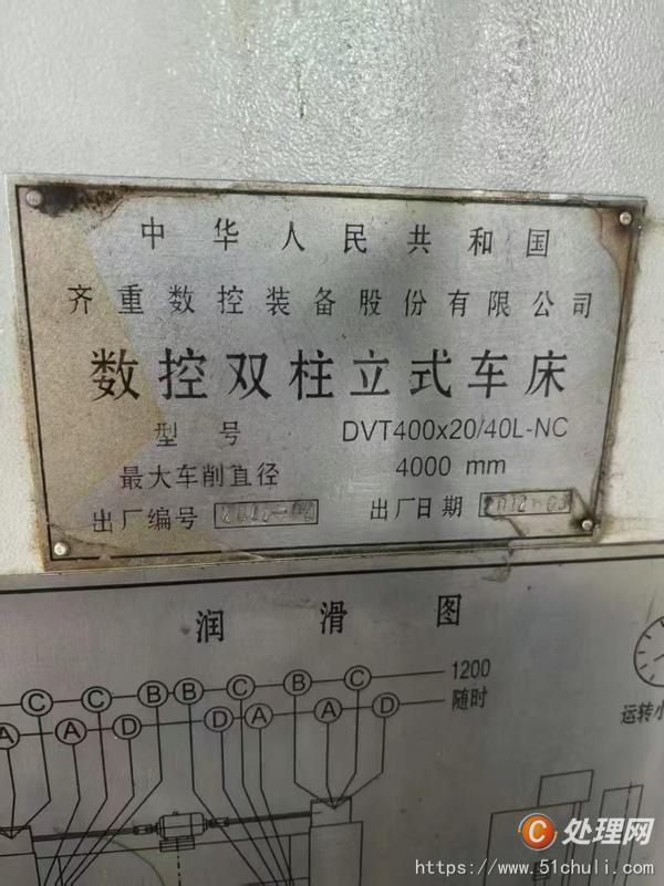 二手?jǐn)?shù)控車床
