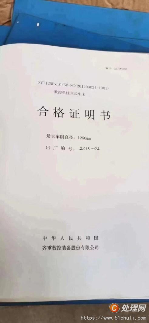 二手立式車床