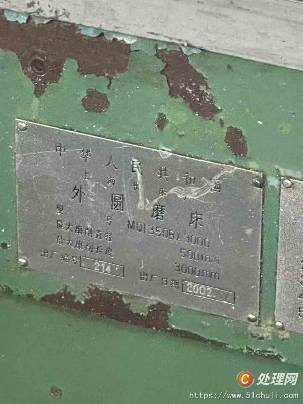二手外圓磨床