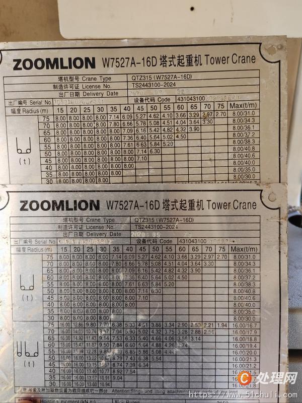 二手塔吊