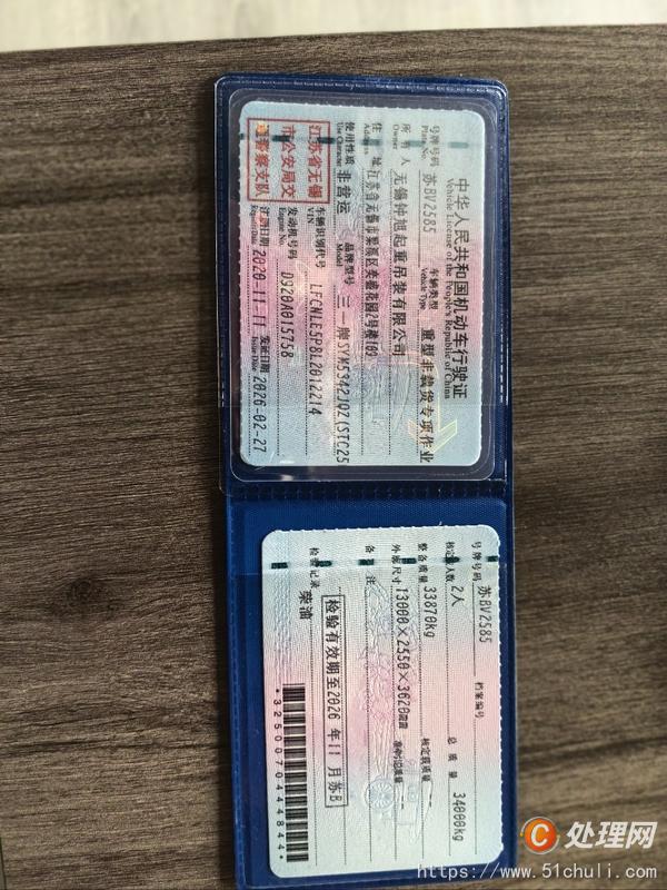 二手汽車吊