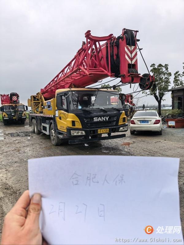 二手汽車吊