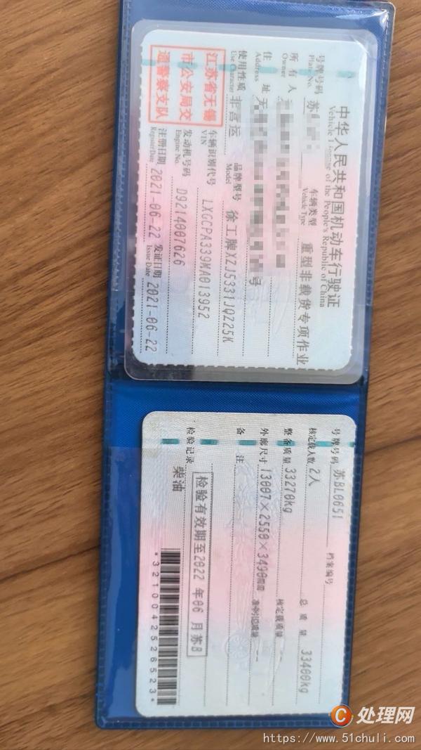 二手汽車吊