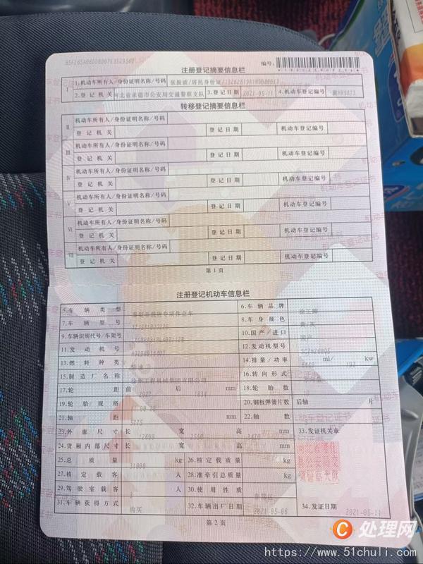 二手汽車吊