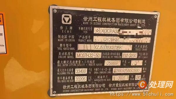 二手汽車吊