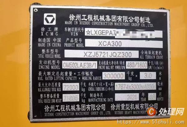 二手汽車吊