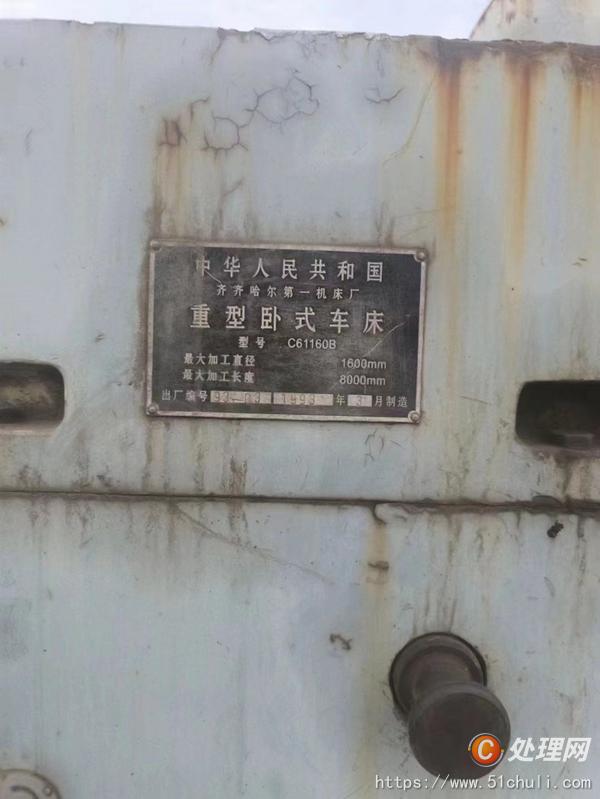 二手車床