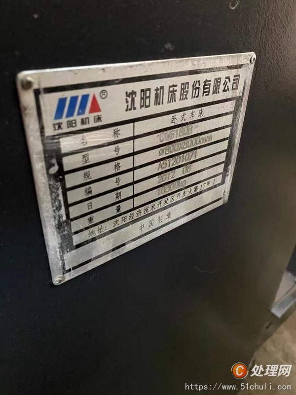 二手車床