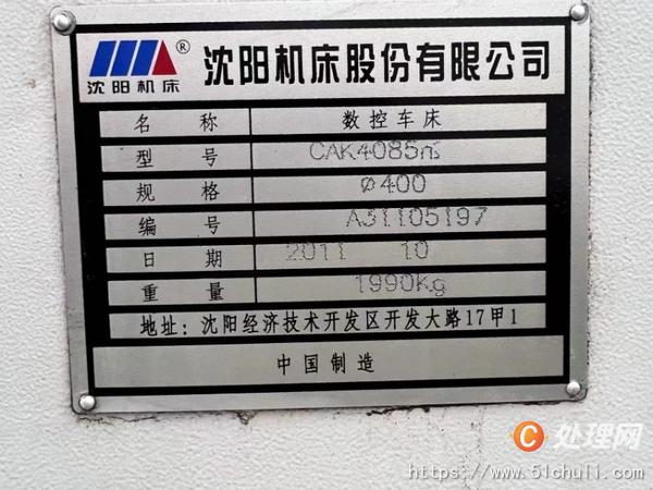 二手?jǐn)?shù)控車床