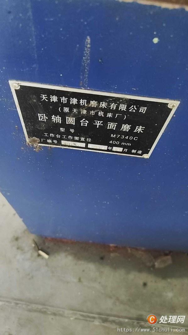 二手磨床