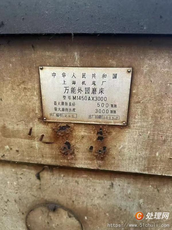 二手外圓磨床
