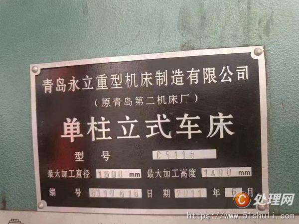 二手立式車床