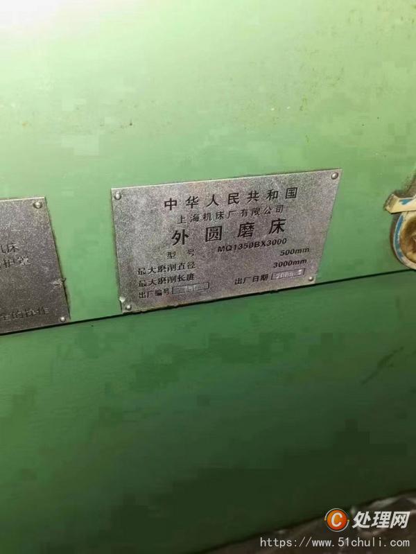 二手外圓磨床