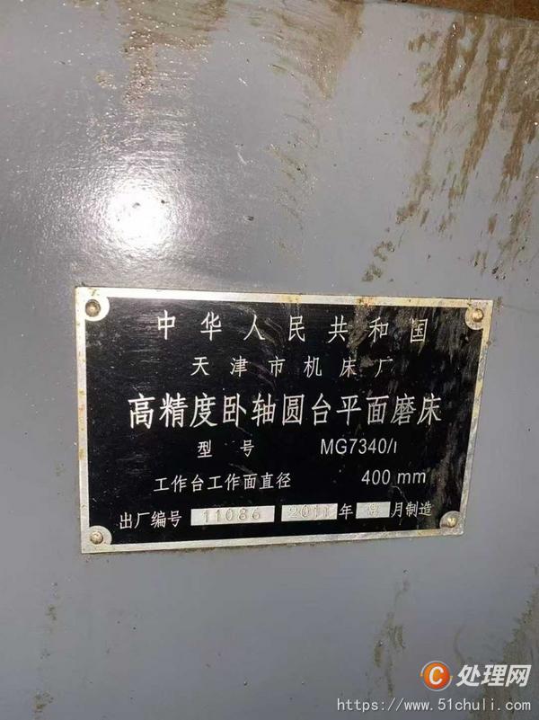 二手磨床