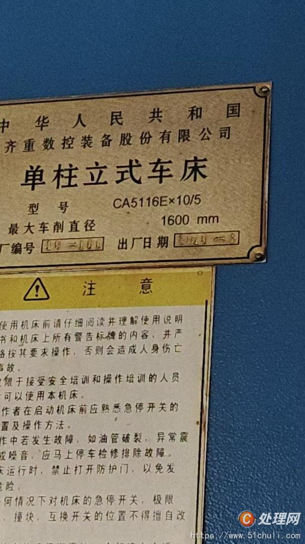 二手立式車床