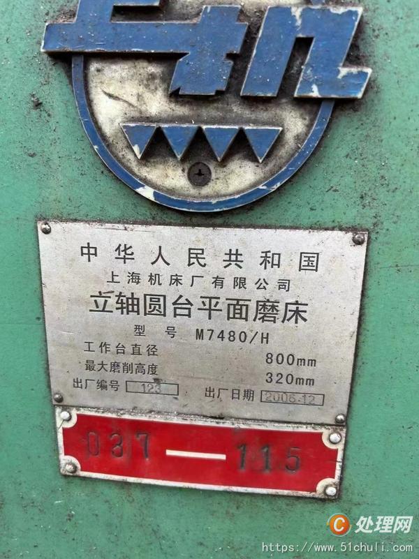 二手磨床
