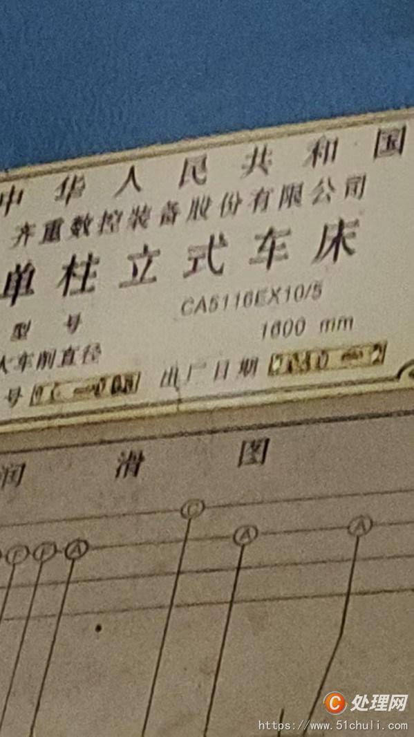 二手立式車床