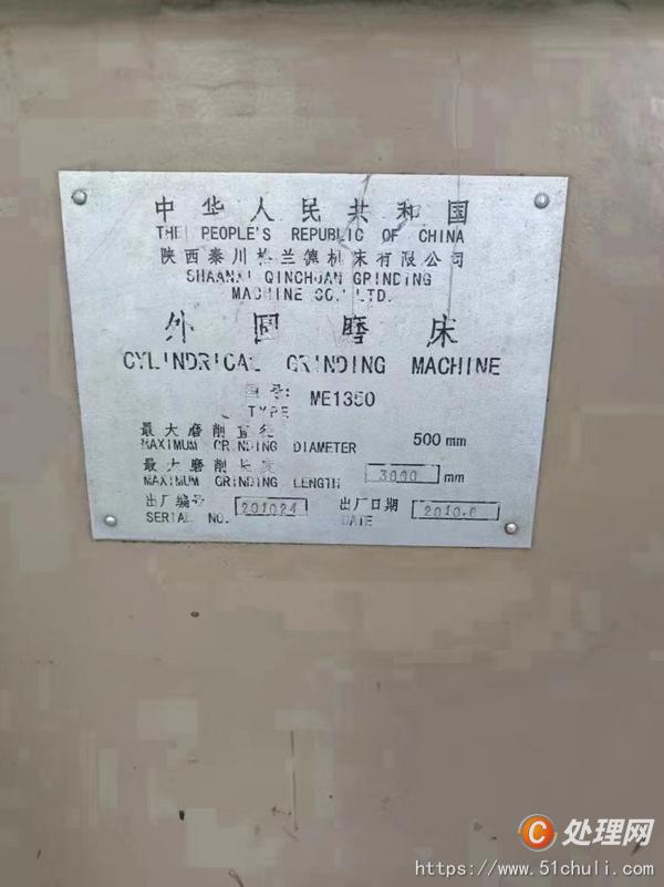 二手外圓磨床