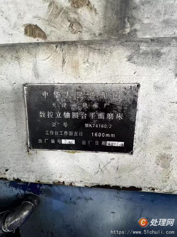二手磨床