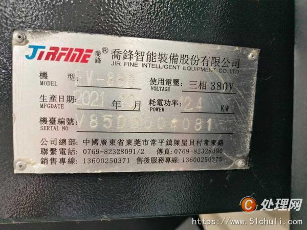 二手加工中心